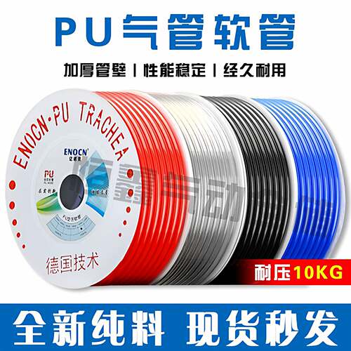 PU气管软管8MM空压机气管气泵压缩高压气管软管4/6/8/10/12/14/16