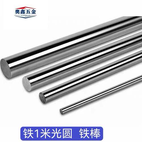 铁元条光条铁棒圆棒1米光圆圆销光元M3M4M5M6M8M10M12M14M16-M30