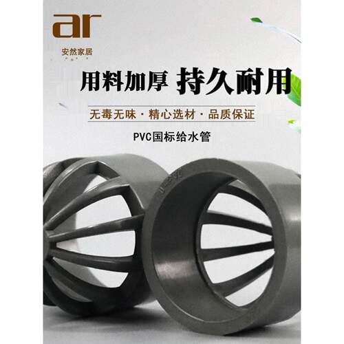 沼泽过滤器周转箱Pvc弯头直接立体声阻塞帽球阀内外线DIY老树水循