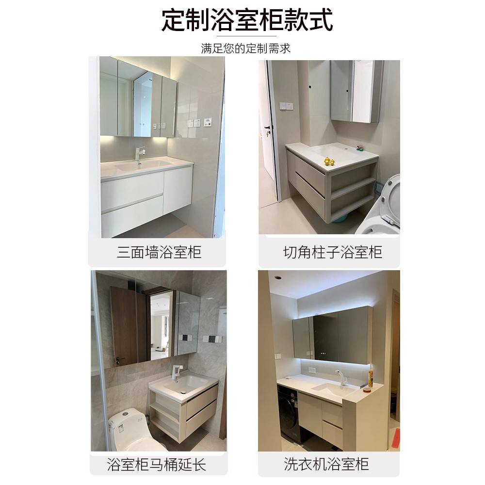 浴室柜定制尺寸定做转角切角浴室柜可放扫地机器人岩板热弯一体盆图片