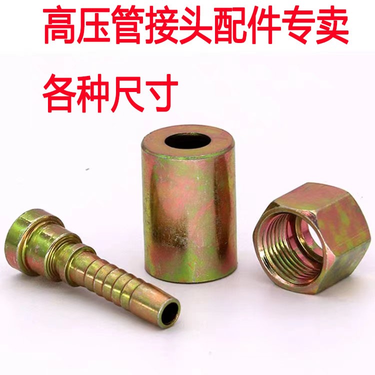 高压清洗机280洗车机水管接头压制管头配件液压钢丝管接头55/58