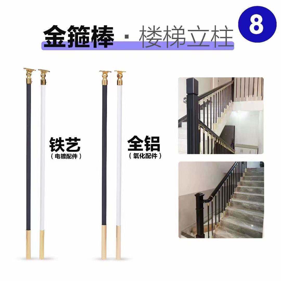 楼梯扶手轻奢护栏现代简约金色铝镁合金立柱高档室内别墅实木栏杆