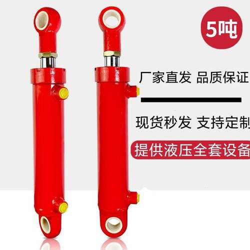 液压油缸5吨63缸径液压缸双向小型升降油顶电动微重型油缸液压站