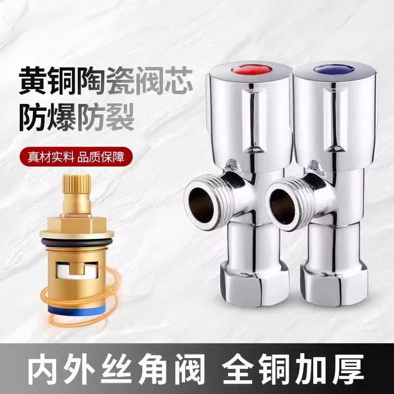 水龙头内外丝角阀内牙内螺纹三通阀门开关热水器4分6分球阀全铜