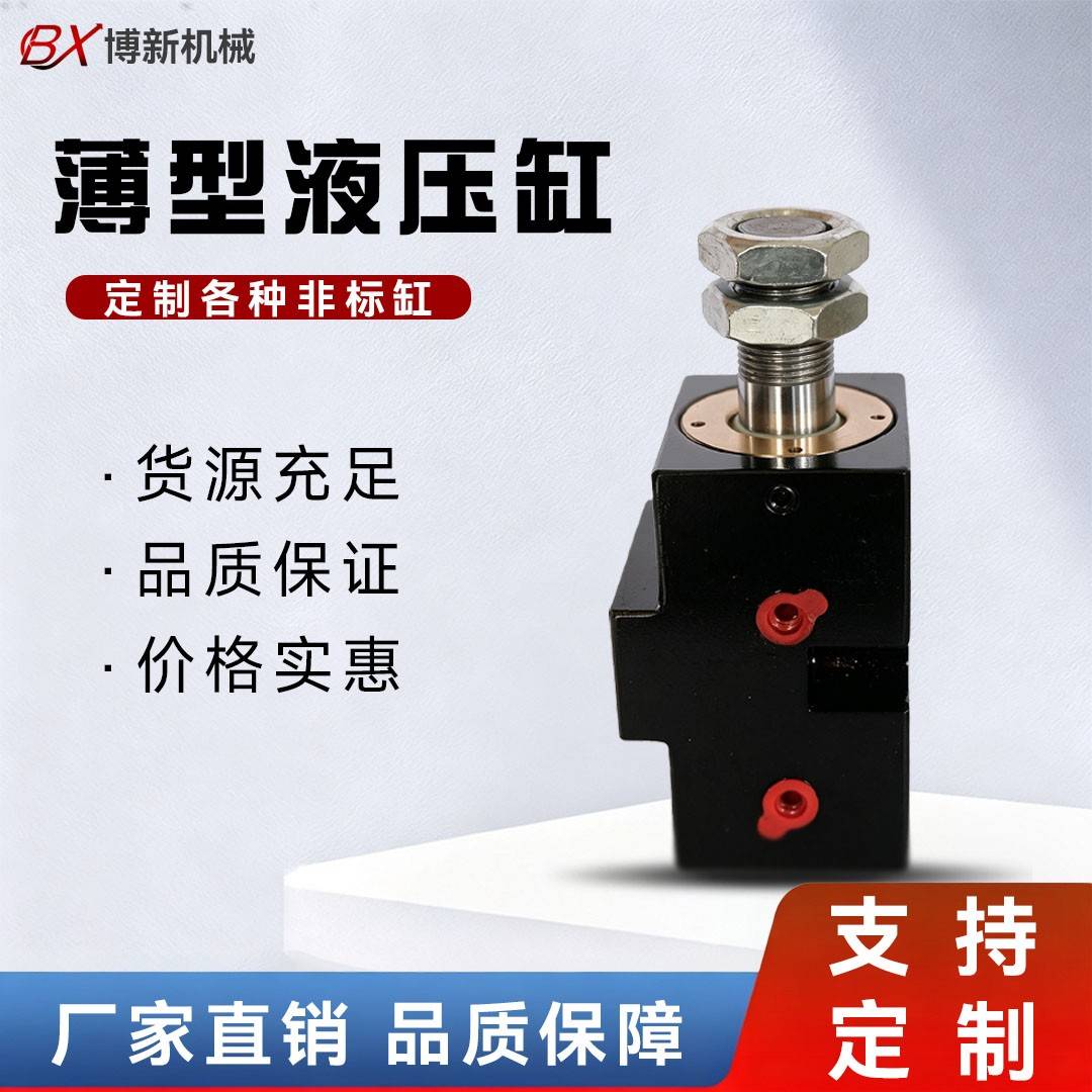 薄型油缸立式内外牙液压油缸CX-SD20/25/32/40/50/63小型模具油缸