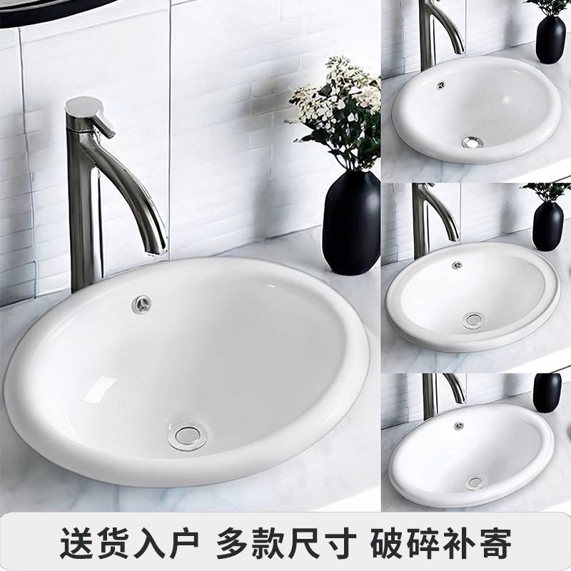 台中盆半嵌入式椭圆洗脸盆陶瓷台下盆换新台上盆卫生间厕所洗手盆