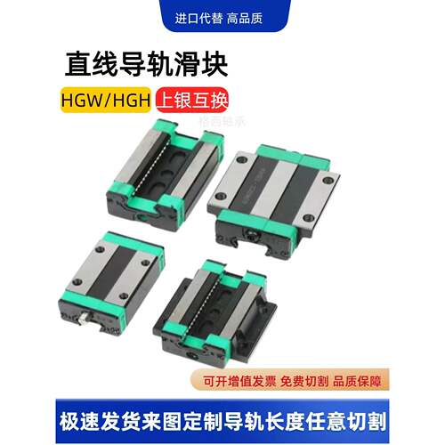 国产直线导轨滑块滑轨线轨HGH20CA/HGW/HGW25CC/HGW30CC/HGH25CA
