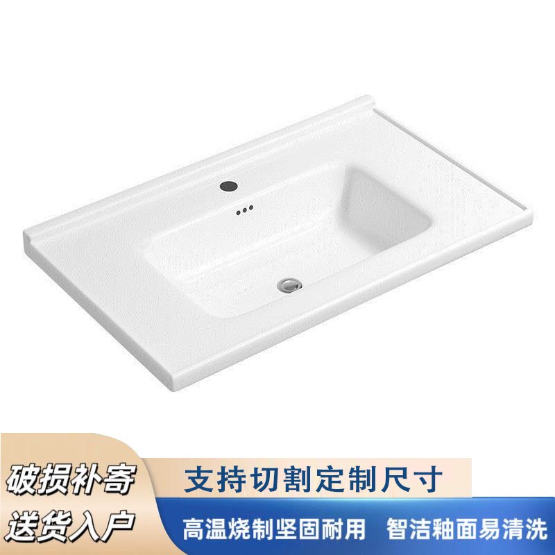 加厚纳米智洁釉面台中下盆陶瓷一体洗手盆嵌入式单水槽洗脸盆定制