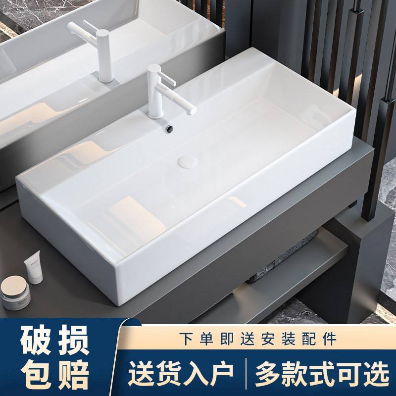酒店大尺寸台上盆超长款洗手盆家用陶瓷一体方形洗脸盆酒店化妆室