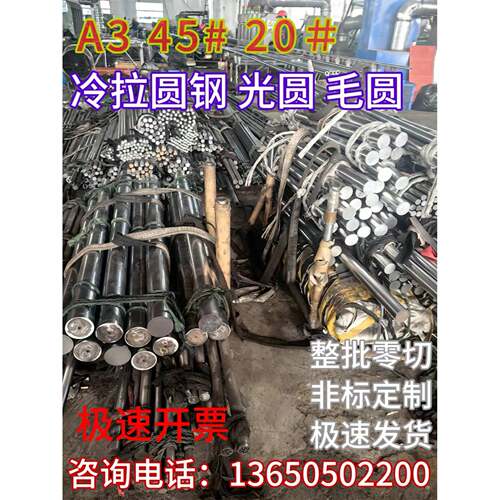 Q235 45#冷拉圆钢光圆冷拔实心圆棒方钢扁钢四角钢A340cr冷拉扁钢