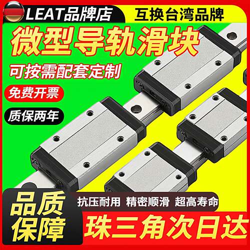 国产微型直线导轨滑块滑轨 MGN MGW 7C 9C 12C 15C 7H 9H 12H 15H