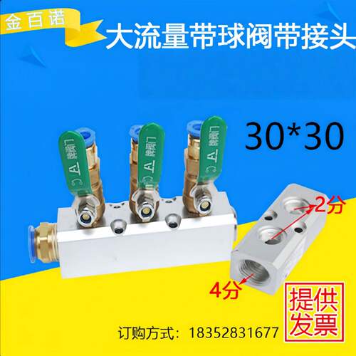 4位气源分气块多管路气排分配器12/10/8mm气管接头带球阀多通分流