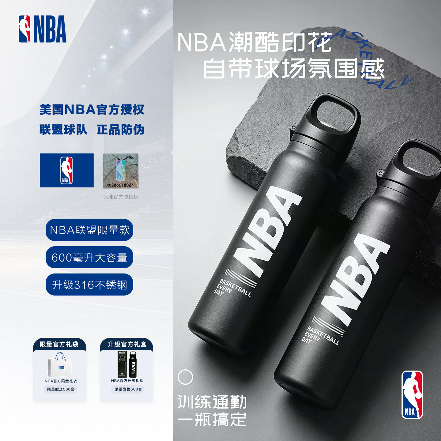 美国NBA官方运动水壶随行保温杯速开大容量水杯316不锈钢内胆正品