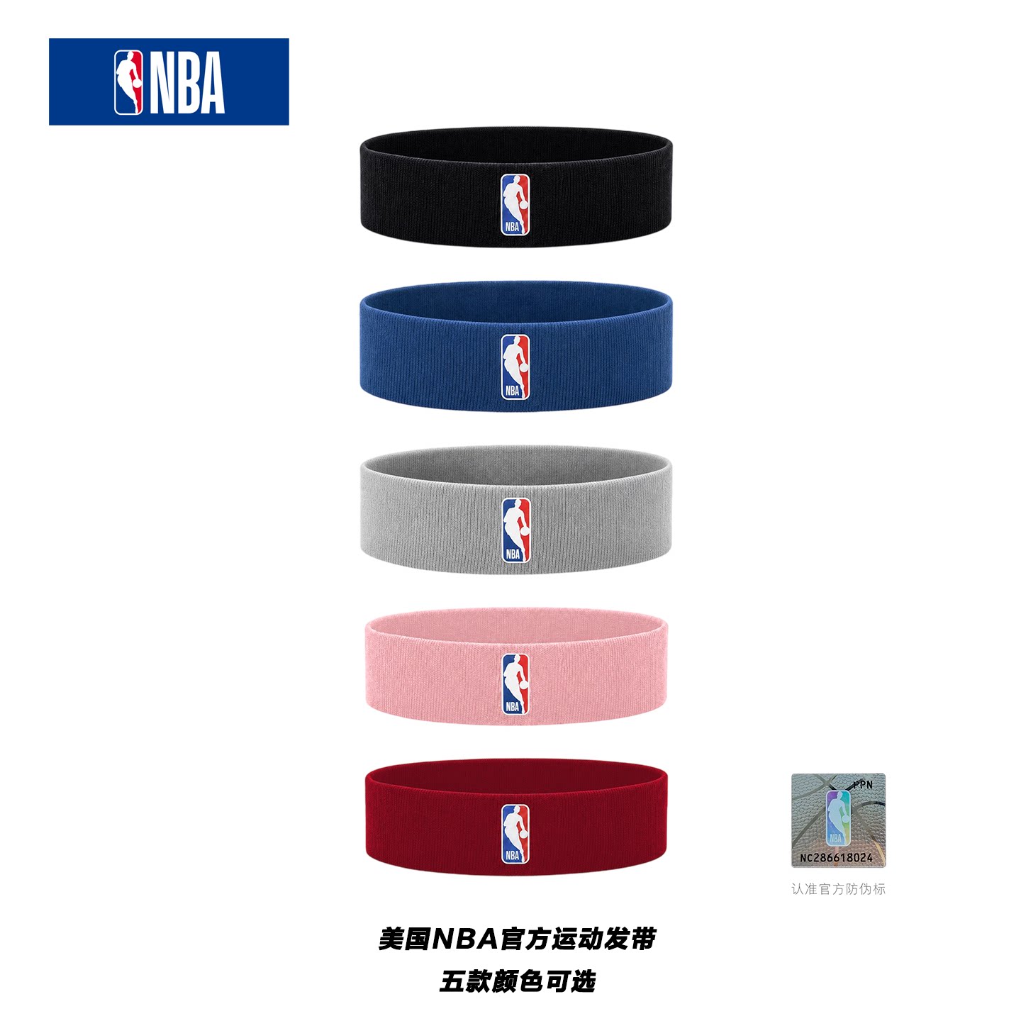 美国NBA运动发带男女士吸止汗头带篮网球防护额头巾瑜伽健身导汗