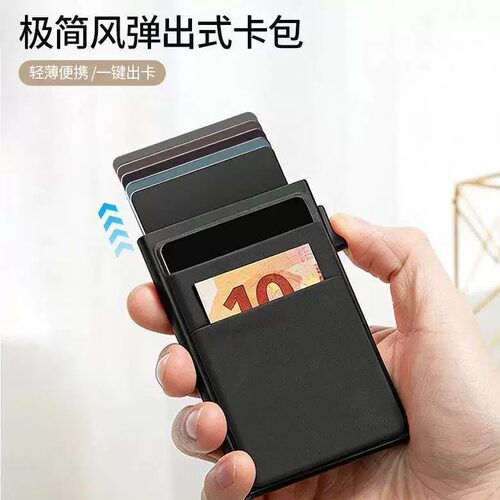 【金属卡包】收纳防盗刷金属卡包证件包银行卡夹驾驶证件套dy