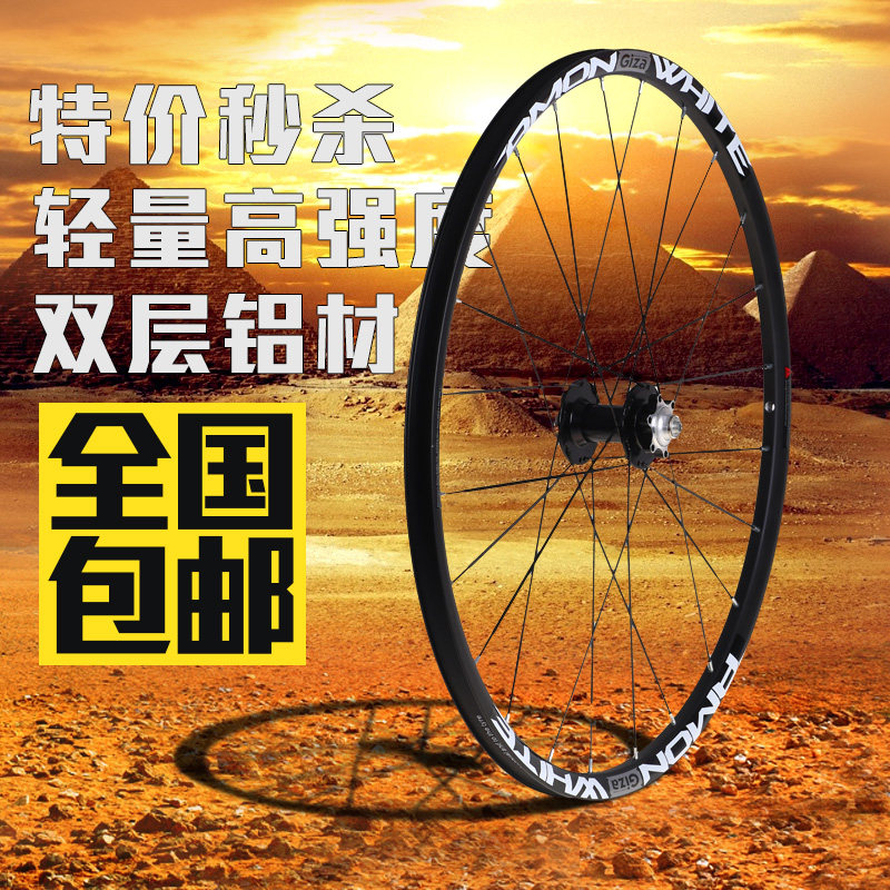 Roues de vélo Mountain Bike GIZA 26 pouces - Ref 2373320 Image 5