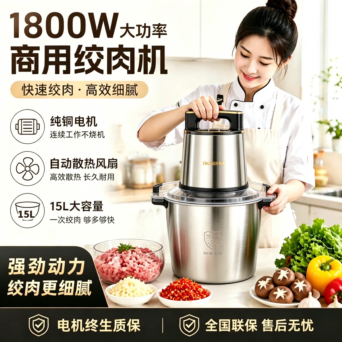 好好先森绞肉机大容量商用大功率新款15升和面绞馅打肉泥肉丸家用