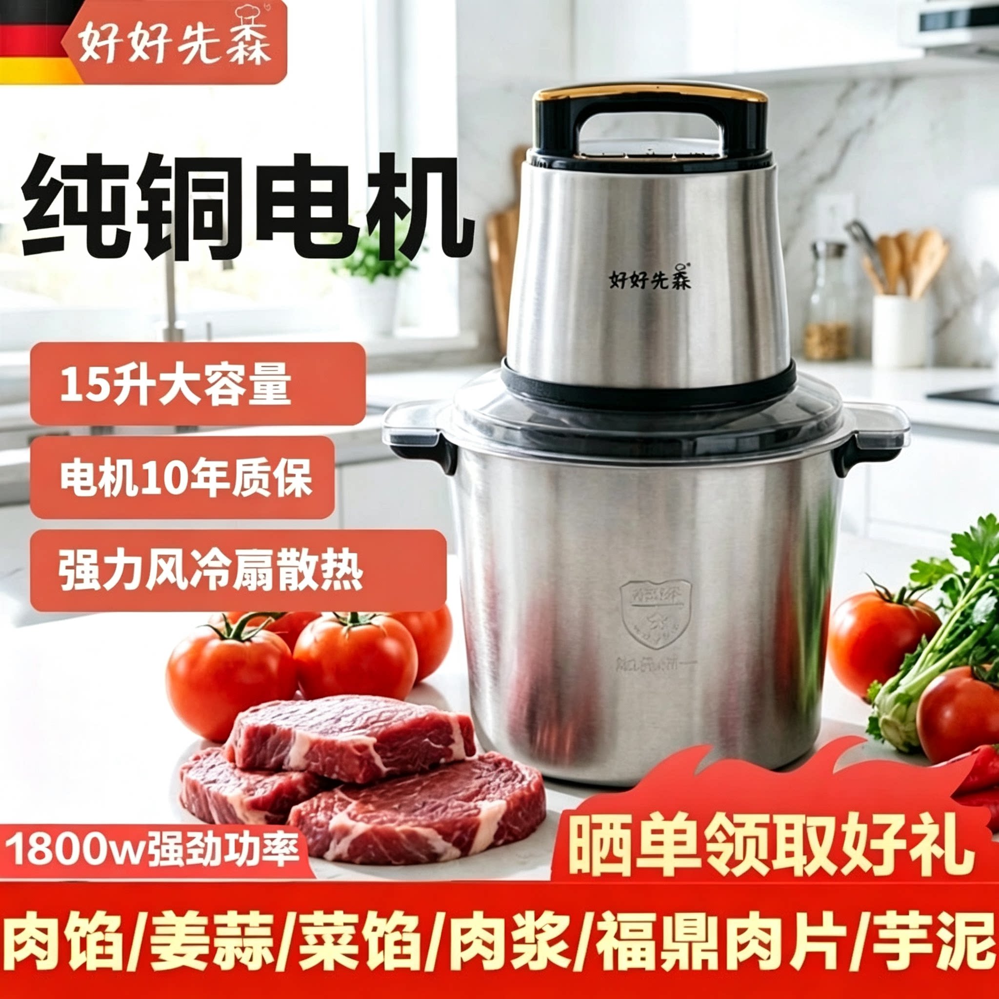 好好先森绞肉机大容量商用大功率新款15升和面绞馅打肉泥肉丸家用