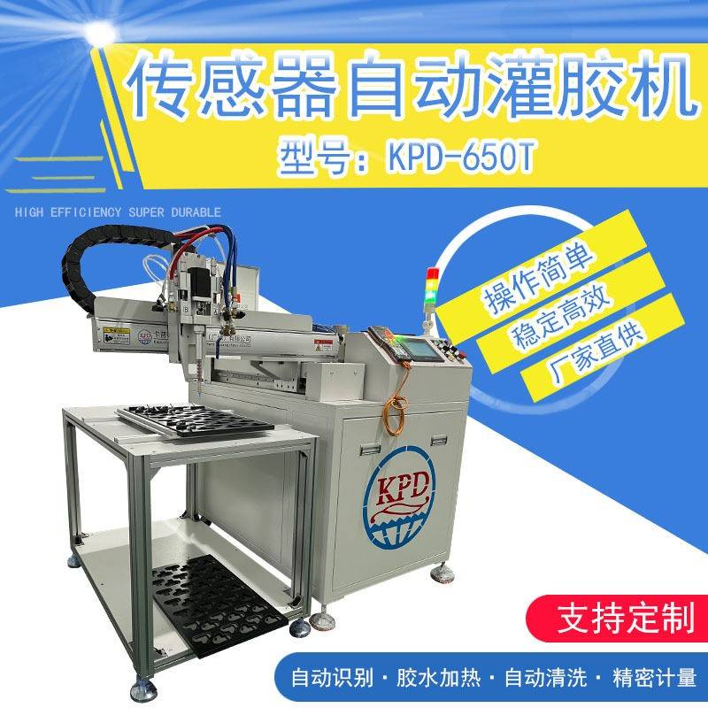 AB胶灌胶机螺杆泵精密点胶设备LED封装PCB灌胶自动插件线机精密