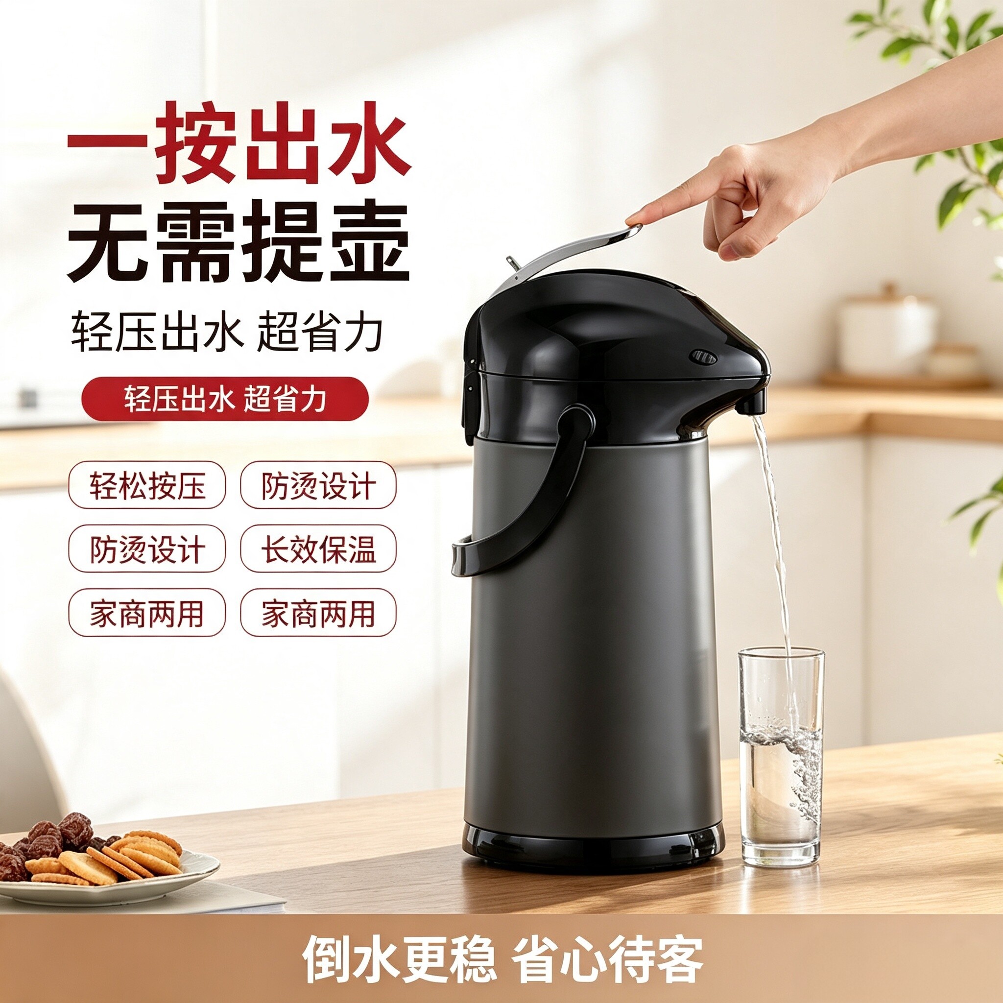 诺得按压气压玻璃红胆大容量保温