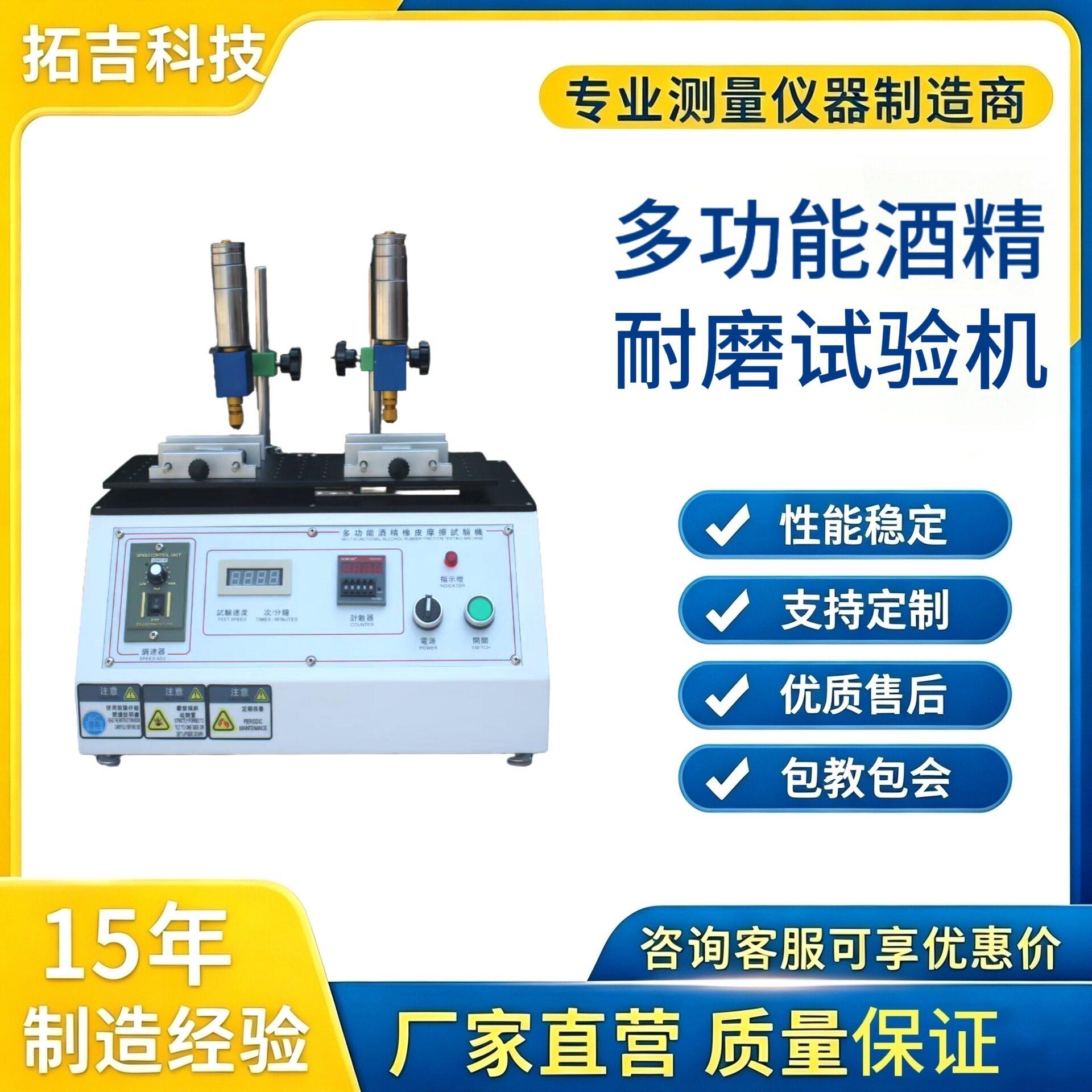 多功能酒精橡皮耐磨试验机全自动摩擦系数检测仪 织带磨损测试机图片