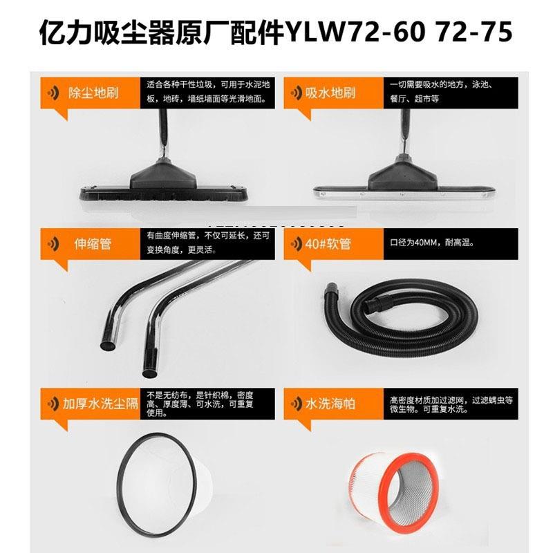 亿力滤芯滤网尘隔电机软管地板刷吸头金属管YLW72-60 YLW72-75