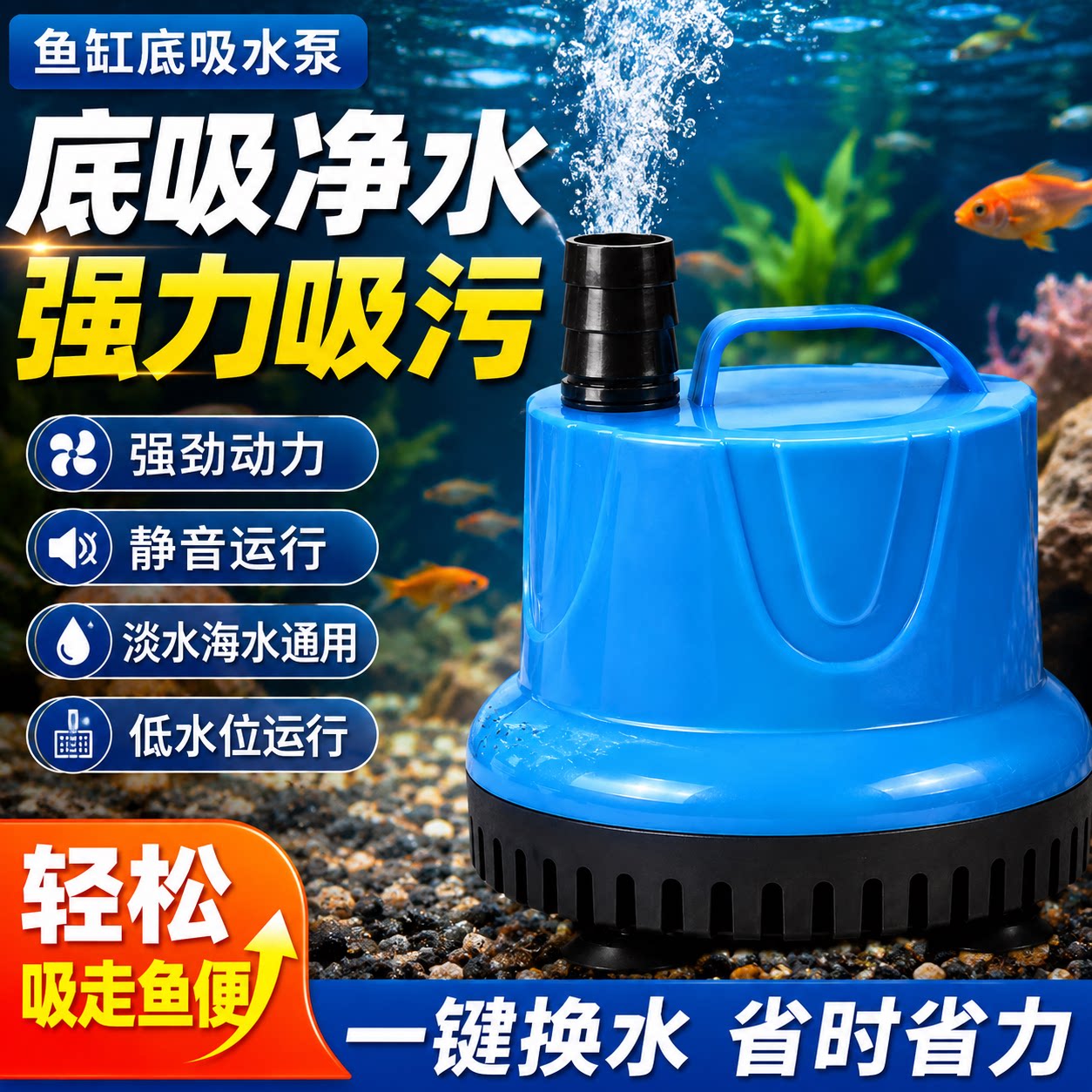 澜宠鱼缸底吸水泵静音防干烧水泵图片