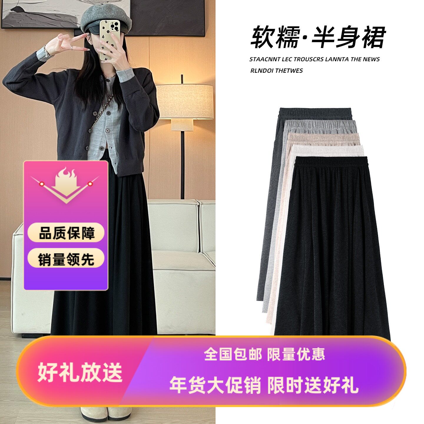 黑色针织半身裙女秋季2026新款a字裙长裙梨型身材遮跨显瘦糯米裙