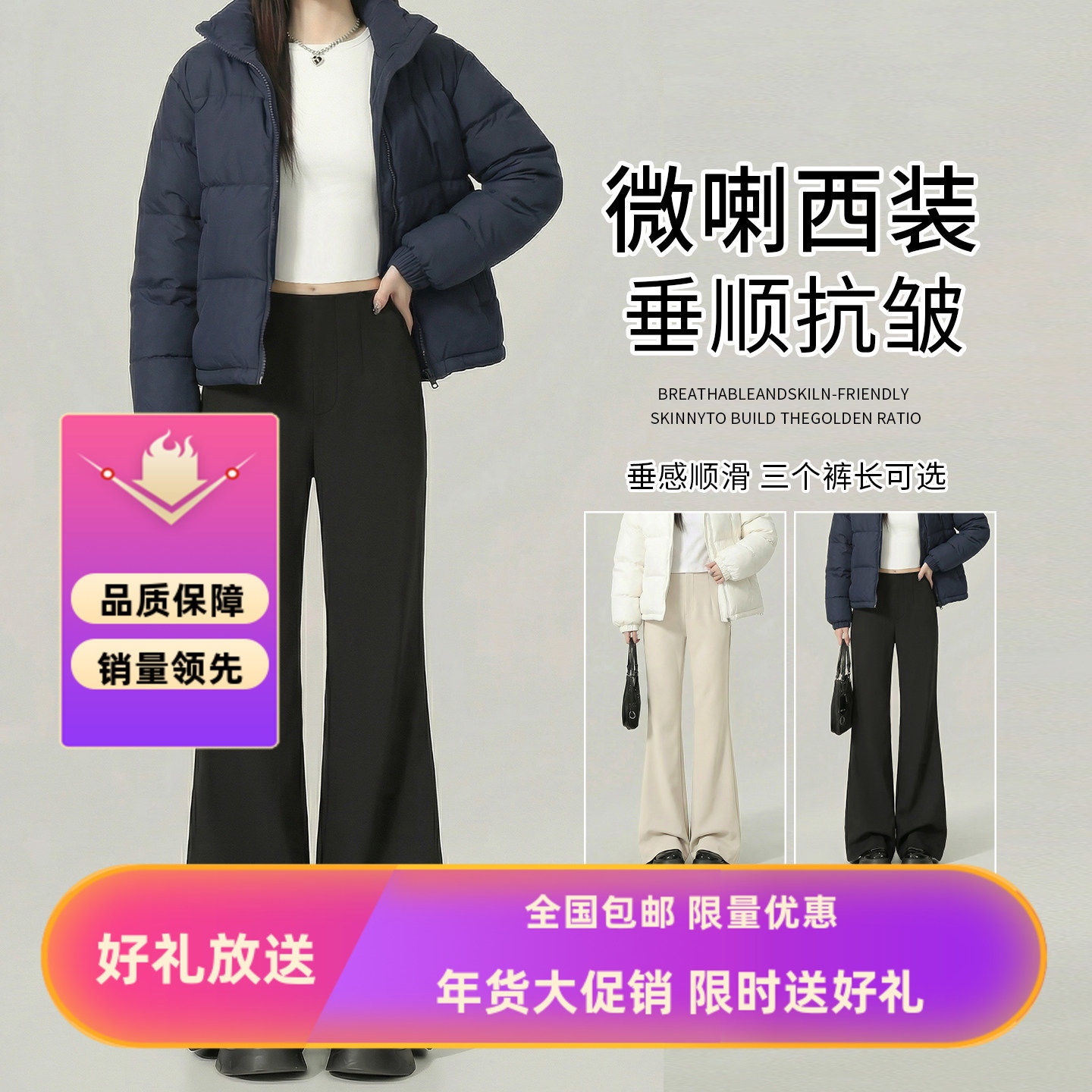 女春夏2026新款黑色微喇西装裤