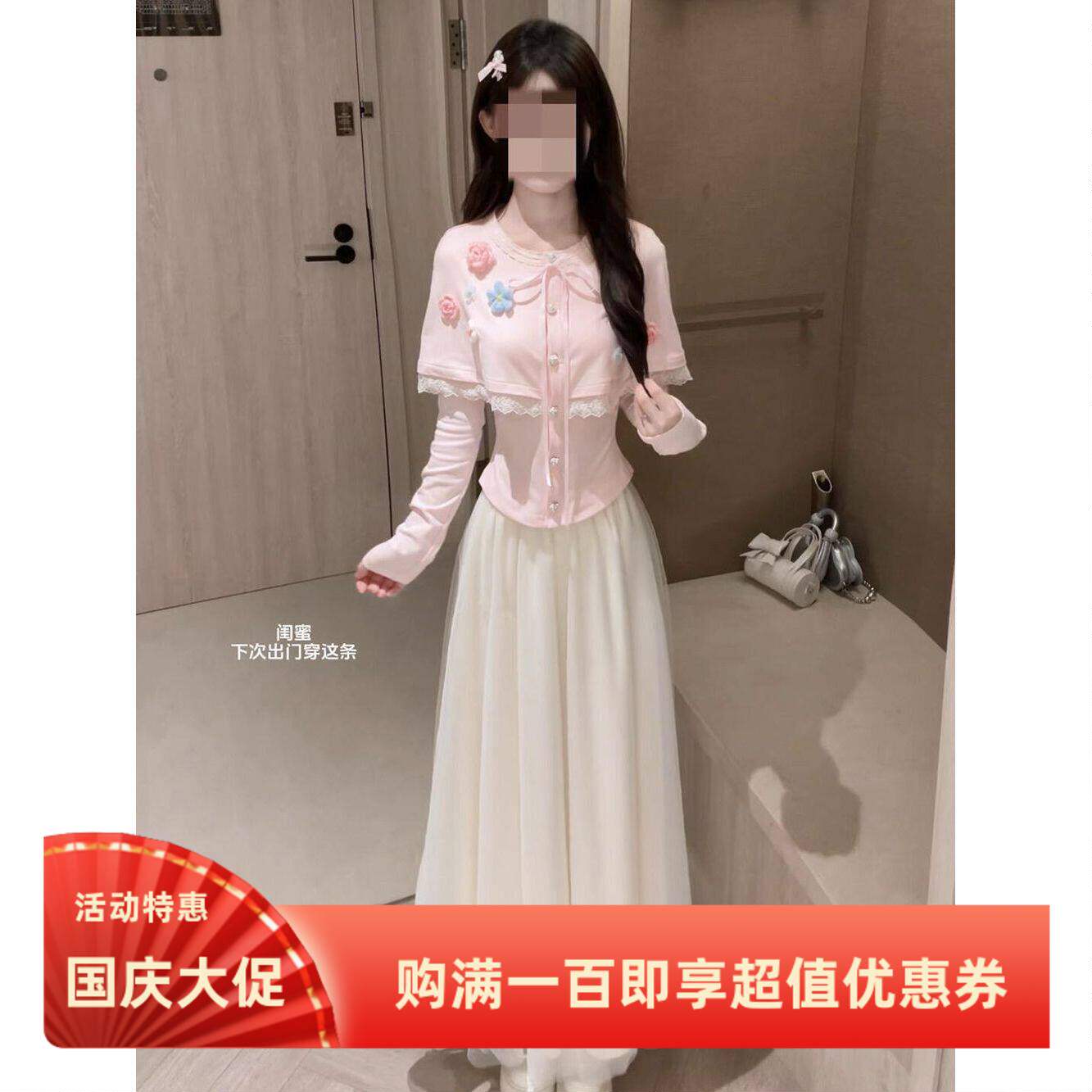 莫奈花信甜美氛围感小个子粉色假两件斗篷上衣网纱半身裙两件套