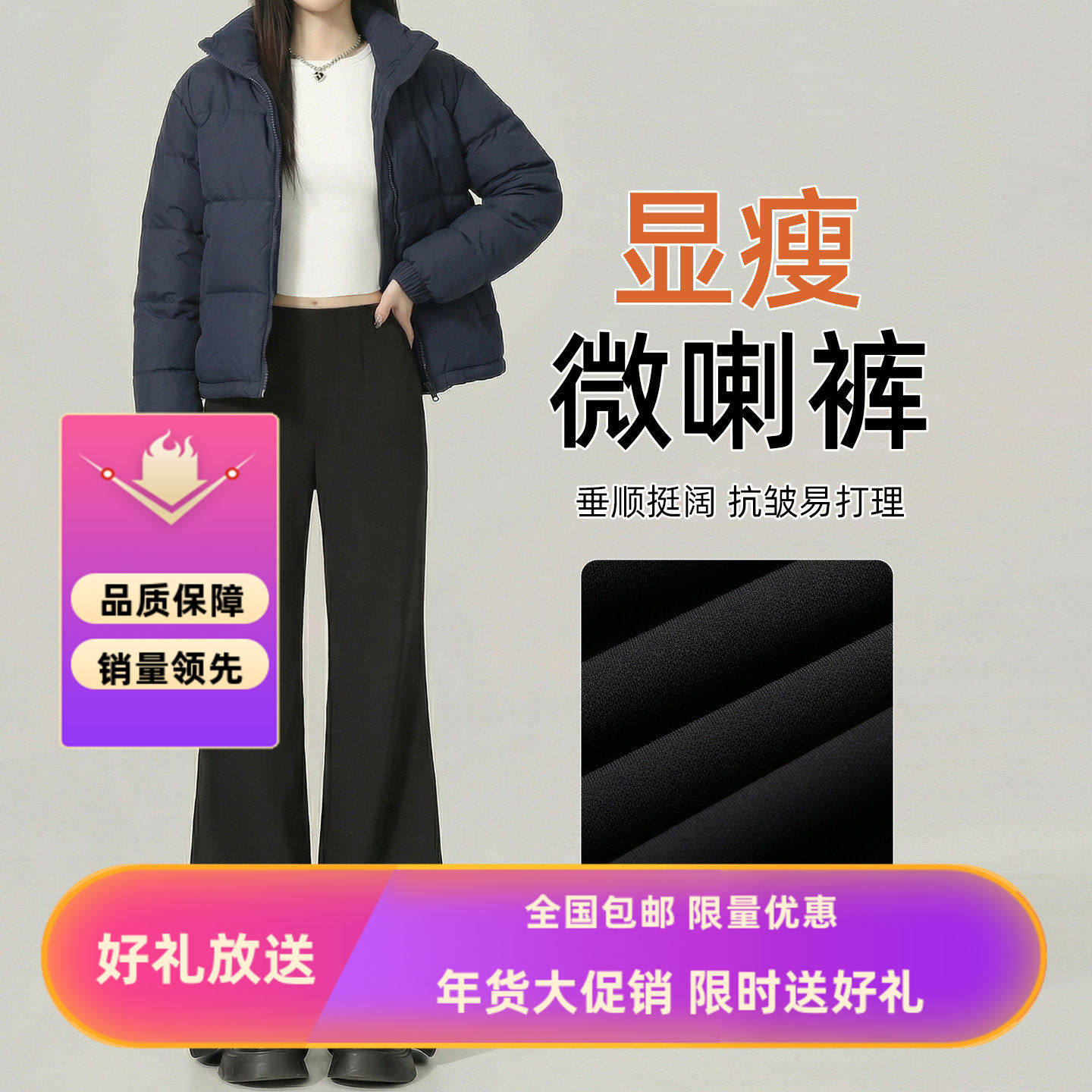 黑色微喇裤女秋冬季加绒加厚高腰显瘦马蹄裤垂感小个子西装喇叭裤