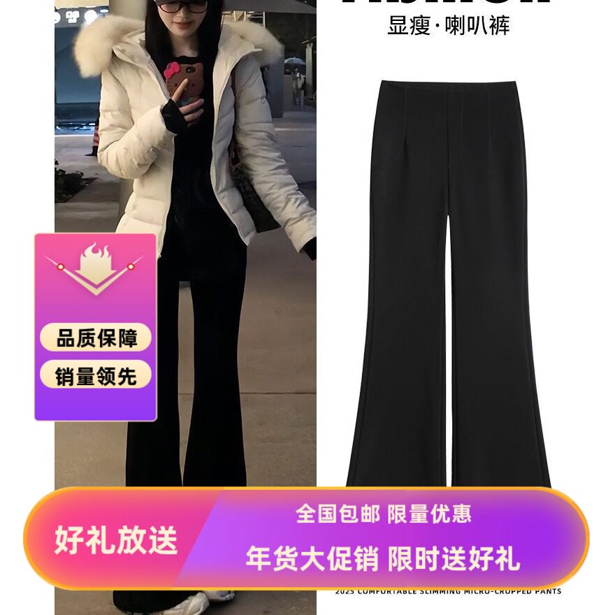 黑色加绒微喇裤女2026春冬季高腰显瘦百搭加厚马蹄裤喇叭裤子牛