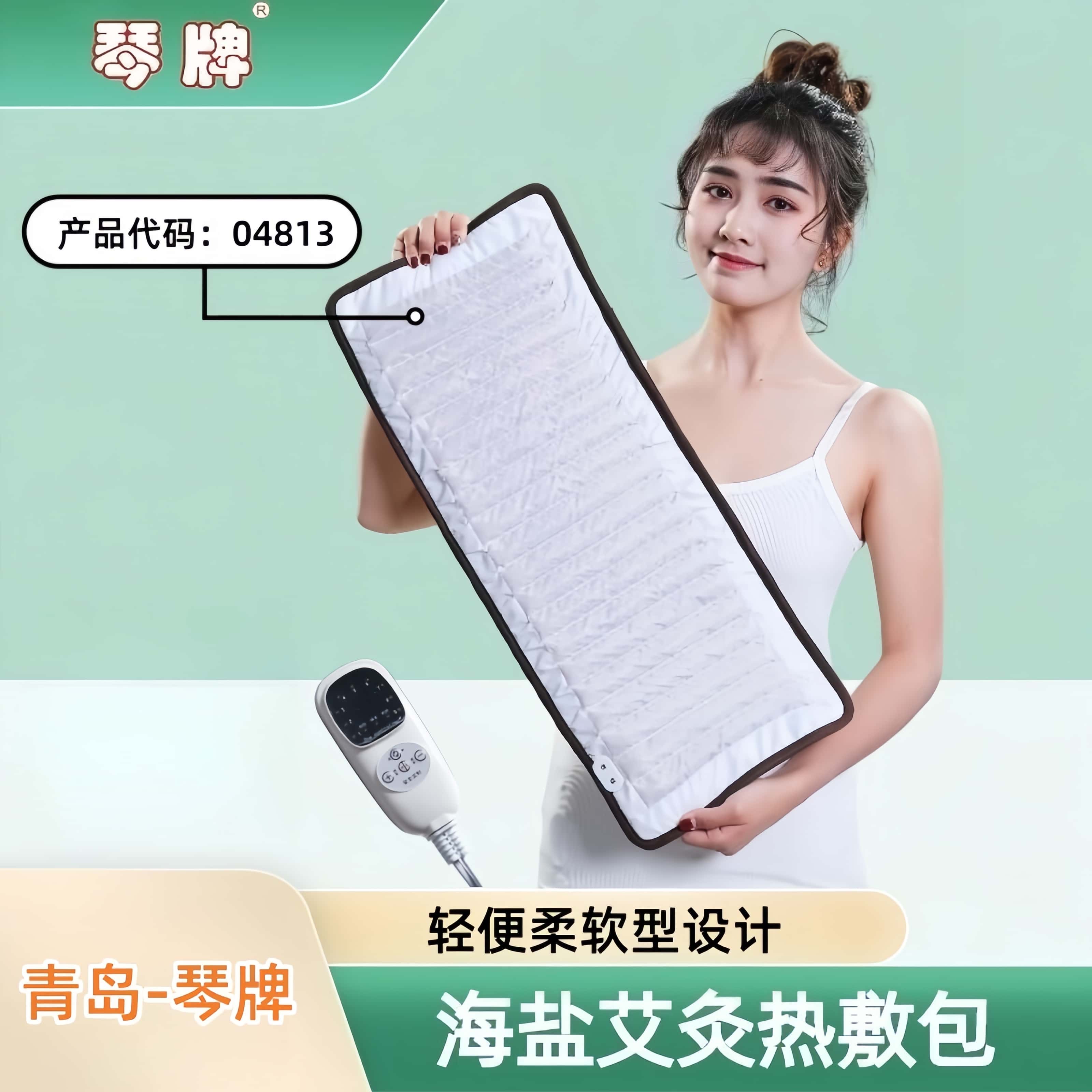 琴牌艾草海盐电热敷包肚膝通用