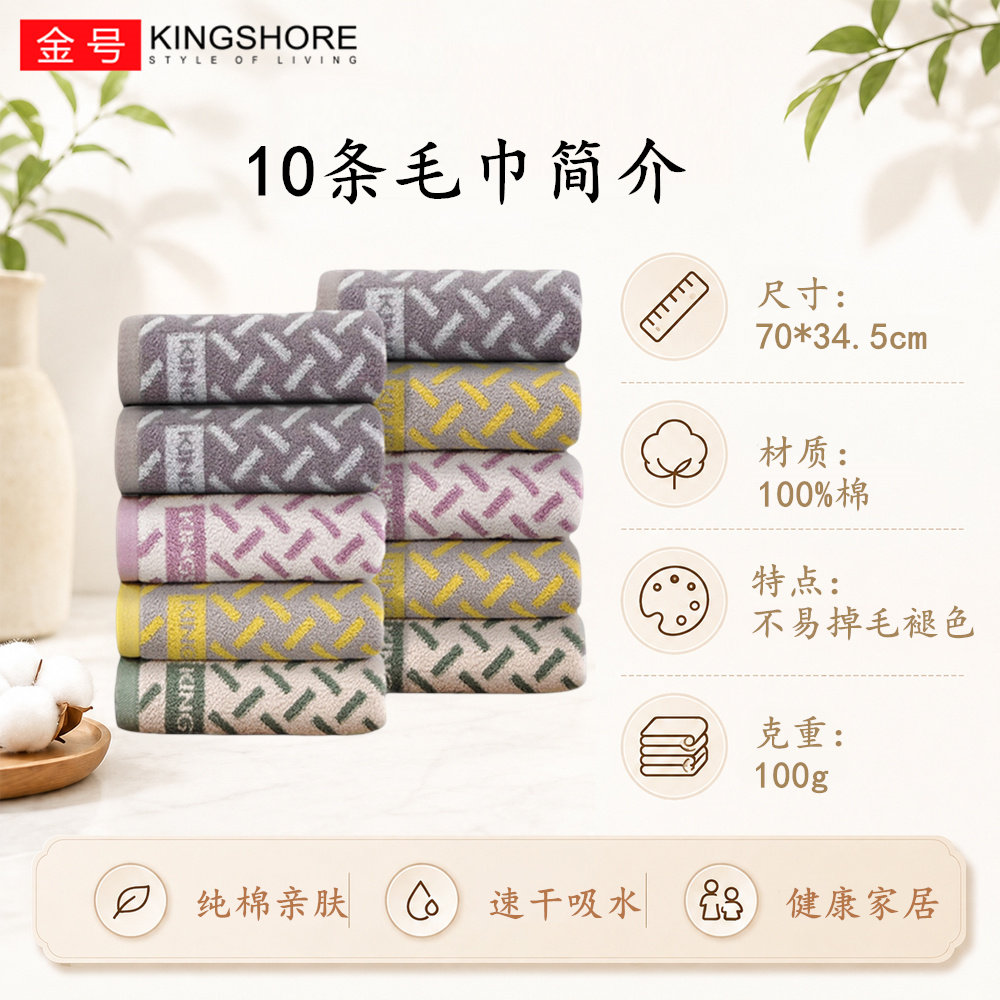 10条金号毛巾纯棉速干吸水亲肤正品全棉面巾劳保用品礼品团购批发