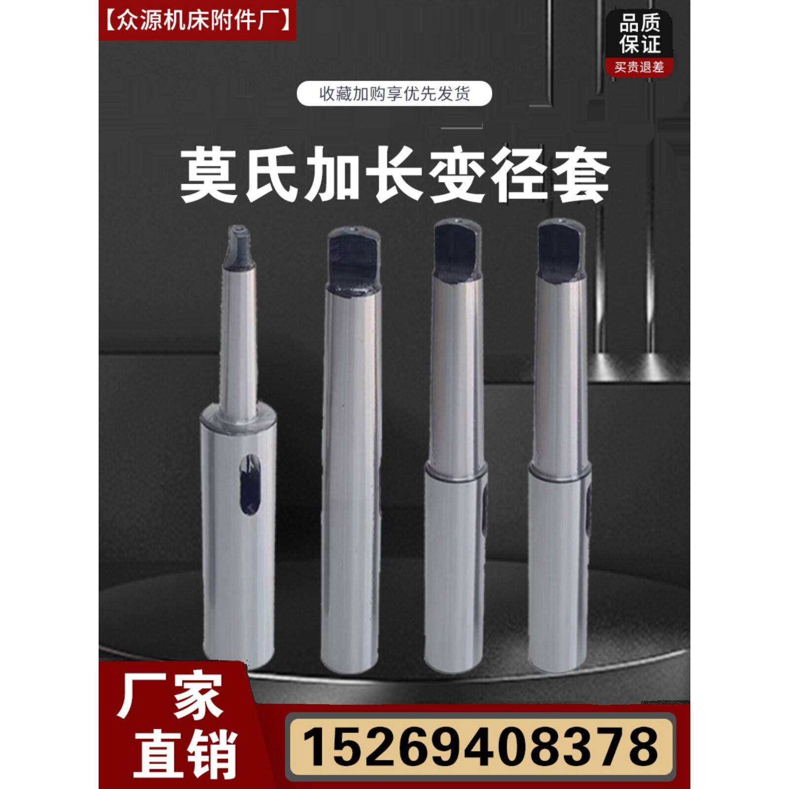 莫氏锥形手柄加长减速器套筒完全地面淬火加长23456钻套筒加长套
