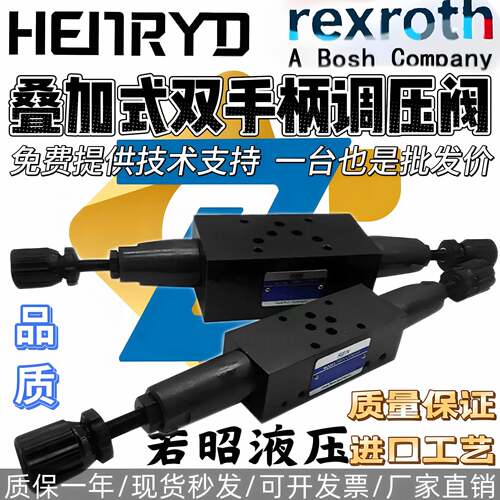 MRV-02W/03W/02P-1/2/3 叠加式溢流阀双向调压阀MBW-02/03-B/C/H