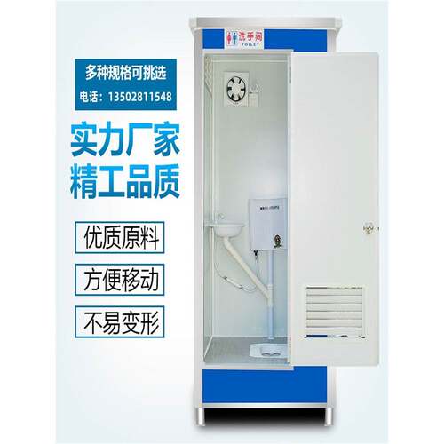 湖北移动厕所户外工地简易临时卫生间淋浴房农村家用一体式彩钢厕
