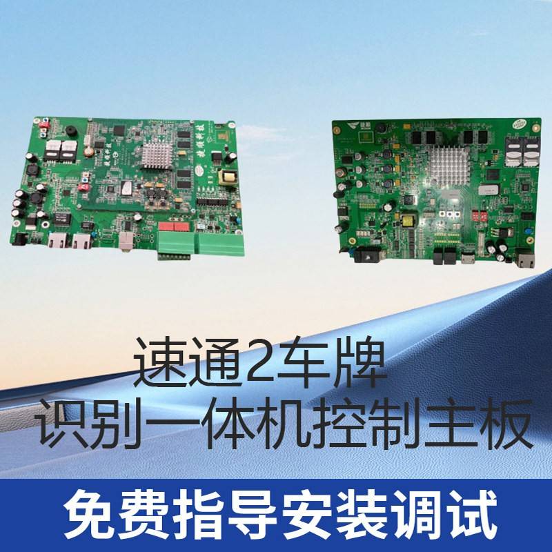 捷顺停车场控制机速通二TC1801单双层主板技术指导包调试图片