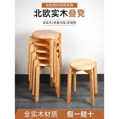 实木圆叠凳方凳家用北欧餐桌配凳梳妆凳经济型餐饮店用凳子可重叠