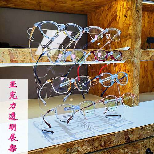 透明压克力眼镜架子展示架太阳眼镜太阳眼镜货架陈列道具收纳层架