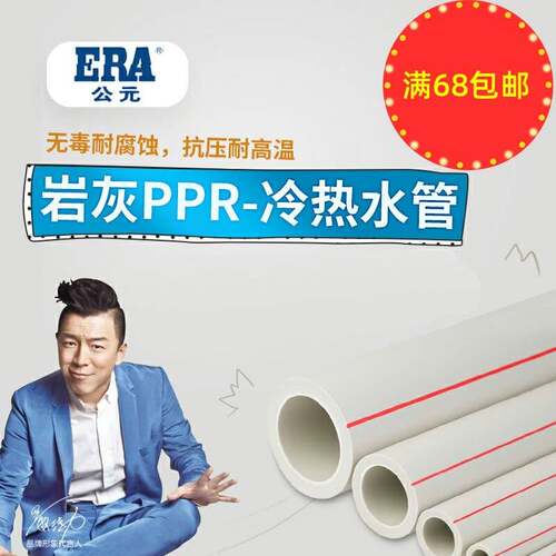 公元ppr水管热熔4/6分冷热水管20/25/32/40/50/63/75/110管子正品
