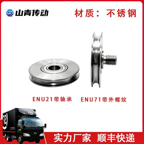圆皮带轮惰轮ENU21-A28-R2.6 ENU71-A40-R2.6 A38-3.1 50 60-R4.1