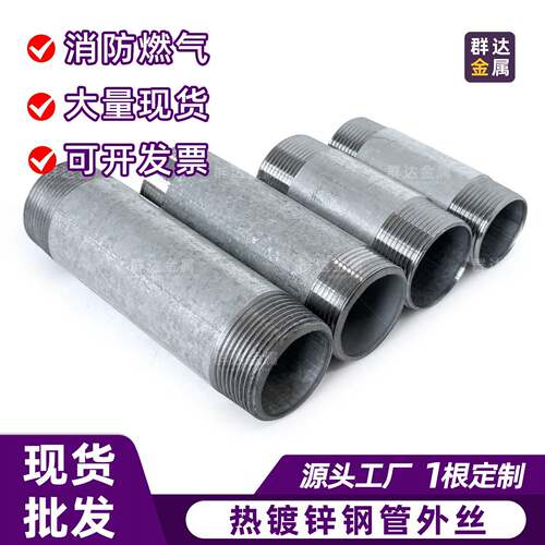 镀锌管钢管外丝铁水管自来水管子直接4分6管15圆管接头短丝袜双丝