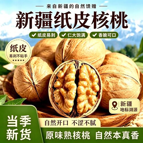 【立减30元】到手2斤手剥纸皮烤核桃薄皮熟坚果办公室小零食SJ