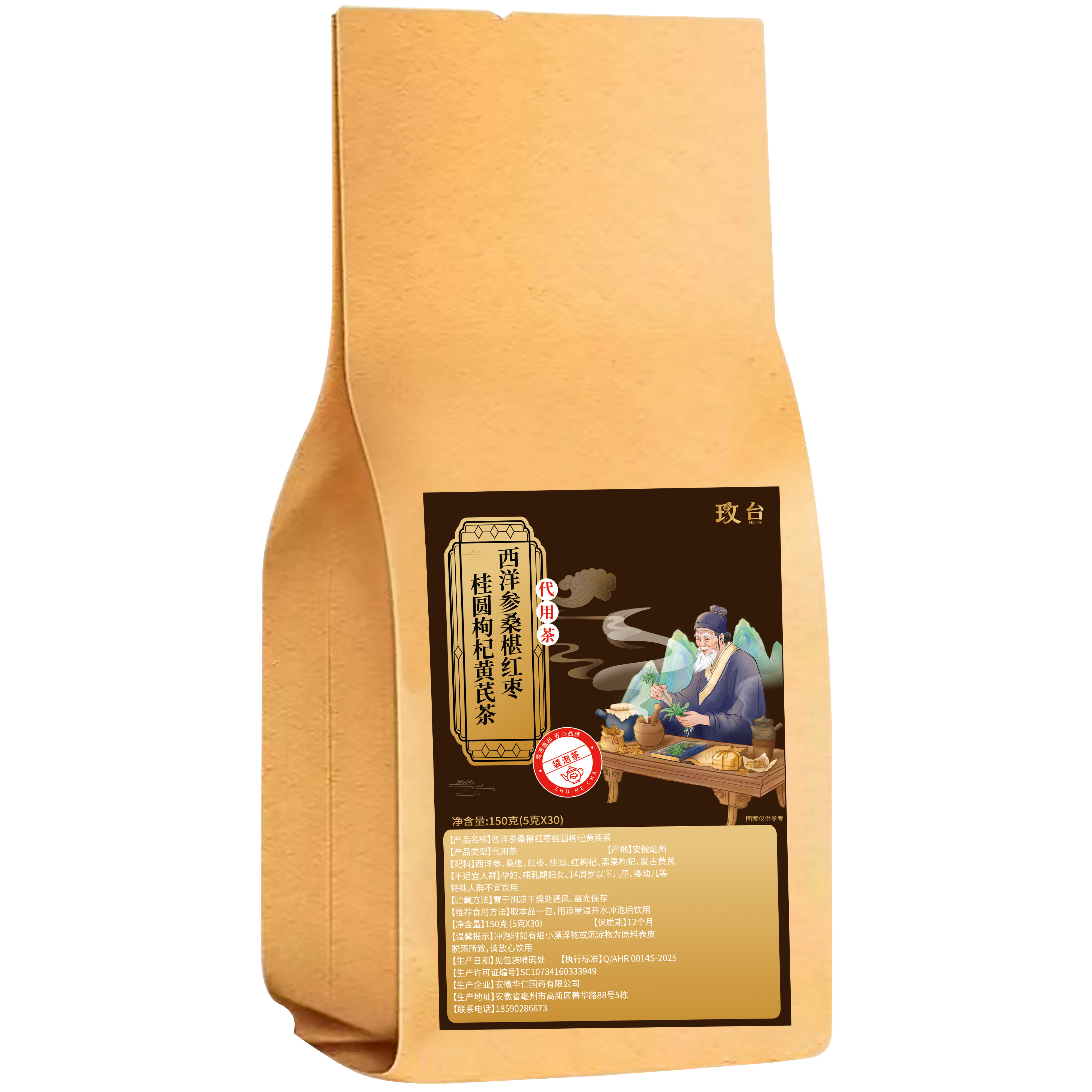 【立减30元】西洋参桑椹红枣桂圆枸杞黄芪茶真材实料S