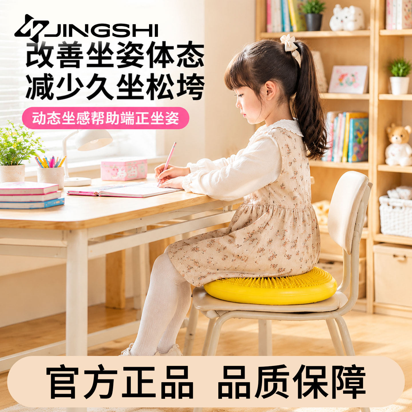 竞石感统平衡垫儿童训练提升专注