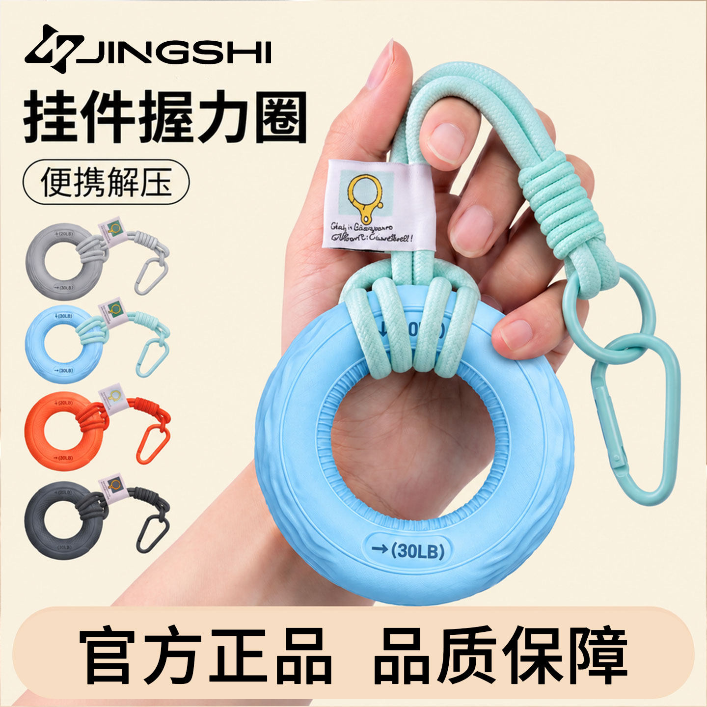 竞石女士握力器软弹解压便携训练