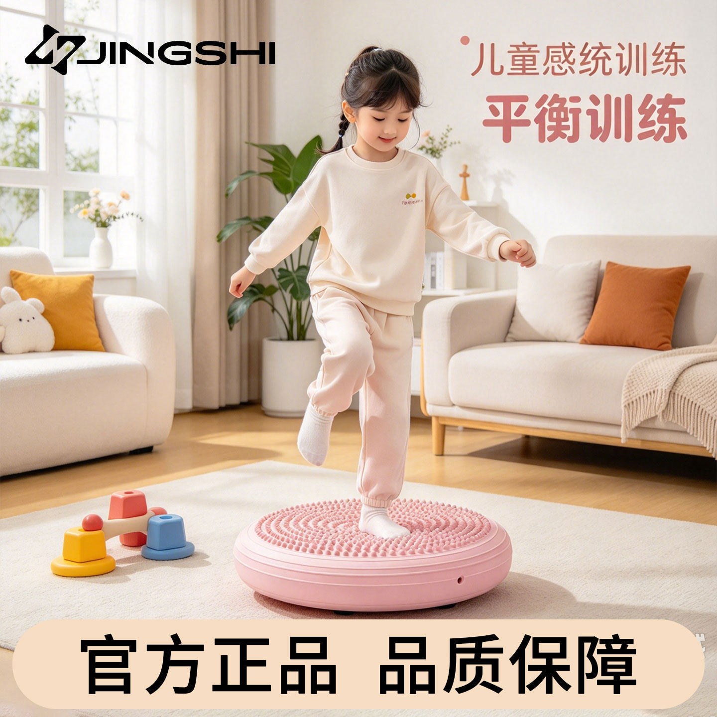 竞石儿童感统垫足底踩踏锻炼平衡