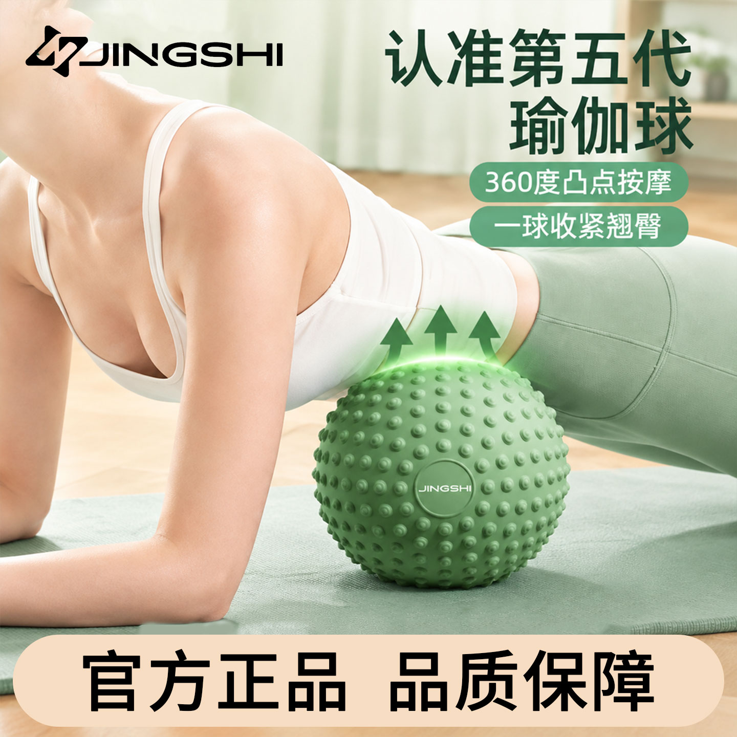 竞石凸点瑜伽球颗粒按摩居家训练