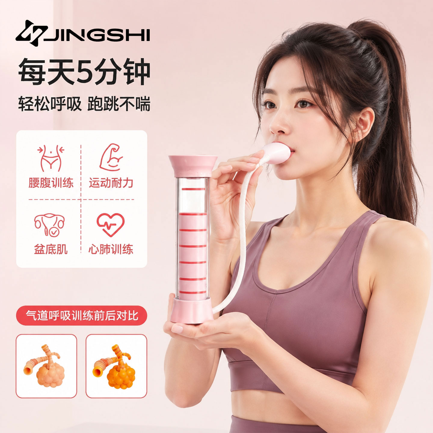 吸哑铃居家呼吸肌训练器具